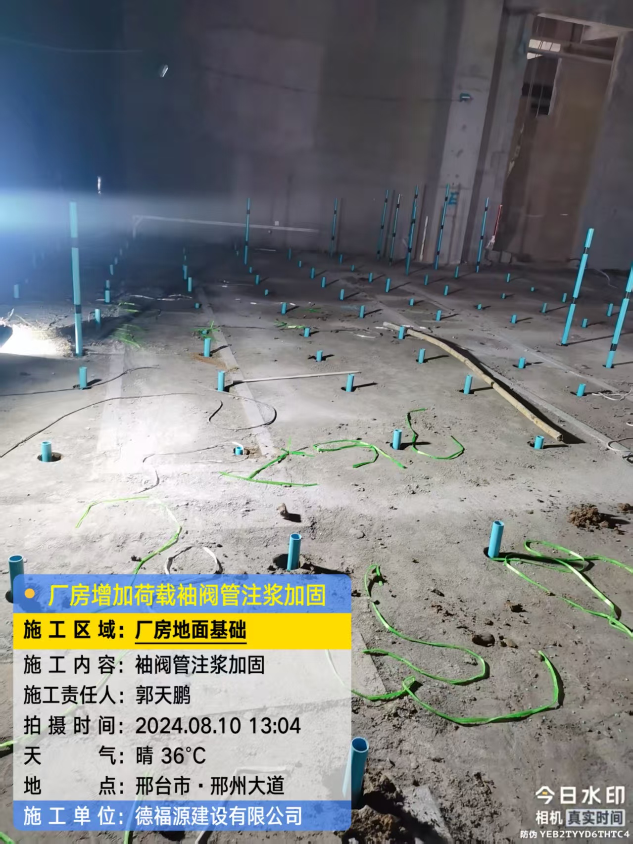 蒲县袖阀管注浆施工