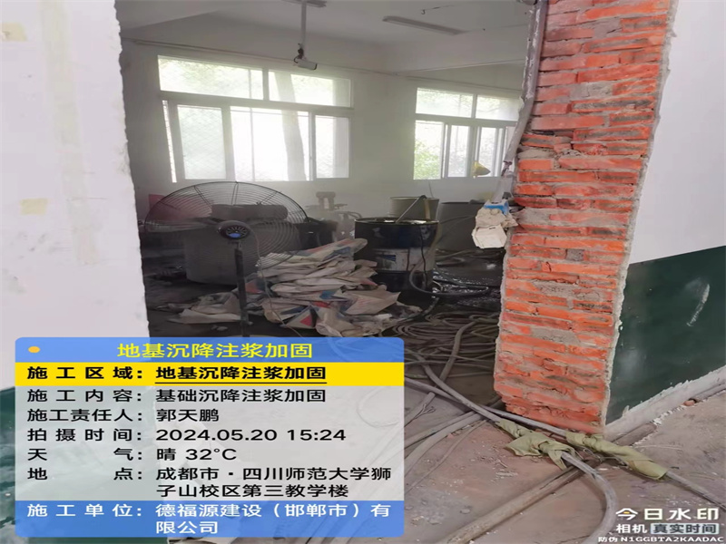 蒲县高压旋喷注浆在地基下沉注浆加固中的应用