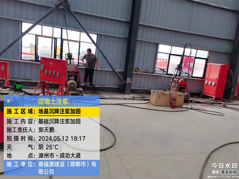 蒲县地基下沉注浆加固后的房屋稳固性评价