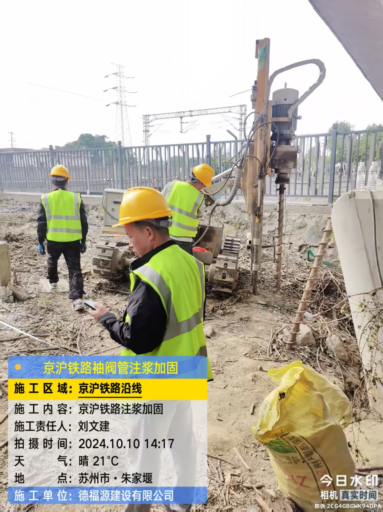 蒲县袖阀管注浆工艺